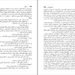 دانلود کتاب سه رفیق ماکسیم گورکی PDF