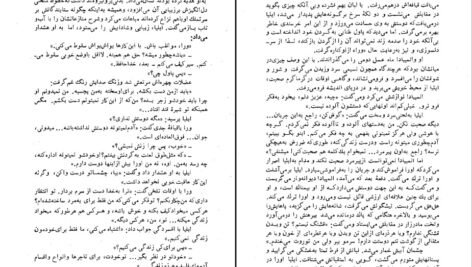 دانلود کتاب سه رفیق ماکسیم گورکی PDF