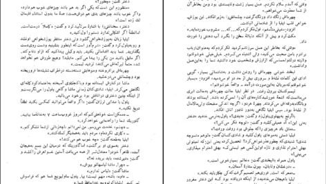 دانلود کتاب سه رفیق ماکسیم گورکی PDF