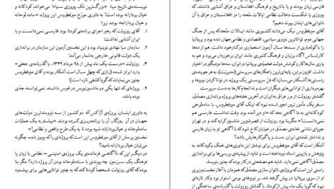 دانلود کتاب سوداگری با تاریخ محمد امینی PDF