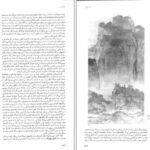 دانلود کتاب سی و دو سال تاریخ هنر فردریک هارت PDF
