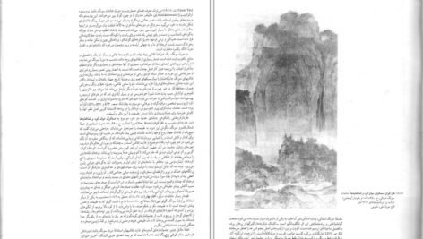 دانلود کتاب سی و دو سال تاریخ هنر فردریک هارت PDF