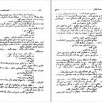 دانلود کتاب سیاه خان امیر عشیری PDF