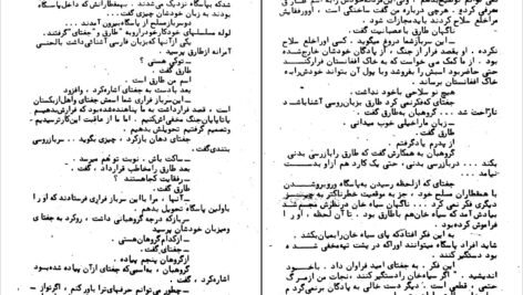 دانلود کتاب سیاه خان امیر عشیری PDF