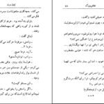 دانلود کتاب شانس بزرگ ژول ورن PDF