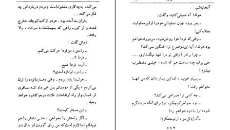 دانلود کتاب شانس بزرگ ژول ورن PDF