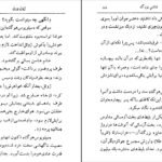 دانلود کتاب شانس بزرگ ژول ورن PDF