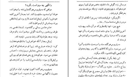 دانلود کتاب شانس بزرگ ژول ورن PDF