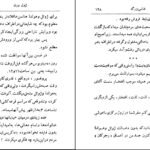 دانلود کتاب شانس بزرگ ژول ورن PDF