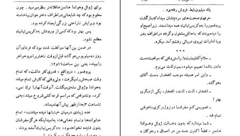 دانلود کتاب شانس بزرگ ژول ورن PDF
