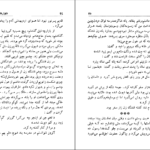 دانلود کتاب شلوار های وصله دار رسول پرویزی  PDF