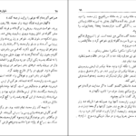 دانلود کتاب شلوار های وصله دار رسول پرویزی  PDF