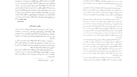 دانلود کتاب شهریار نیکلا ماکیاولی PDF