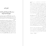دانلود کتاب شهریار نیکلا ماکیاولی PDF
