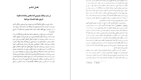 دانلود کتاب شهریار نیکلا ماکیاولی PDF