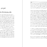 دانلود کتاب شهریار نیکلا ماکیاولی PDF