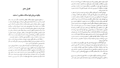 دانلود کتاب شهریار نیکلا ماکیاولی PDF