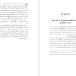 دانلود کتاب شهریار نیکلا ماکیاولی PDF