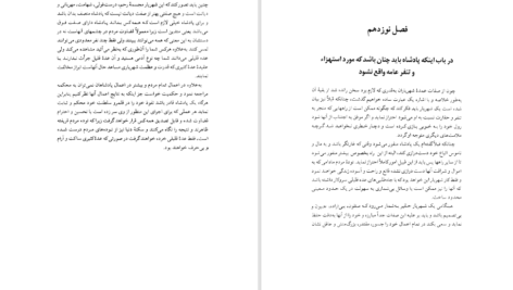 دانلود کتاب شهریار نیکلا ماکیاولی PDF