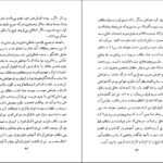 دانلود کتاب شیخی گری بابیگری مرتضی مدرسی PDF