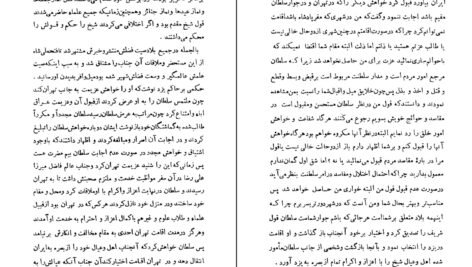 دانلود کتاب شیخی گری بابیگری مرتضی مدرسی PDF