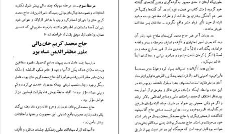 دانلود کتاب شیخی گری بابیگری مرتضی مدرسی PDF