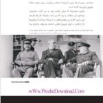 دانلود کتاب صعود چهل ساله محمد رضا خاتمی PDF
