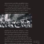 دانلود کتاب صعود چهل ساله محمد رضا خاتمی PDF