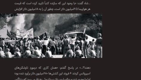 دانلود کتاب صعود چهل ساله محمد رضا خاتمی PDF