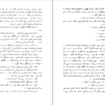 دانلود کتاب طوطی زکریا هاشمی PDF