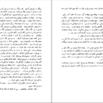 دانلود کتاب طوطی زکریا هاشمی PDF