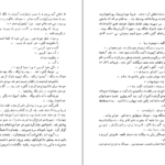 دانلود کتاب طوطی زکریا هاشمی PDF