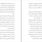 دانلود کتاب دیو کوکی و دلبر نانسی الن PDF