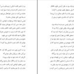 دانلود کتاب دیو کوکی و دلبر نانسی الن PDF