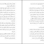 دانلود کتاب دیو کوکی و دلبر نانسی الن PDF