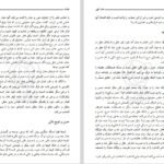 دانلود کتاب عدل الهی مرتضی مطهری PDF