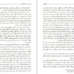دانلود کتاب عدل الهی مرتضی مطهری PDF