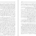 دانلود کتاب عدل الهی مرتضی مطهری PDF