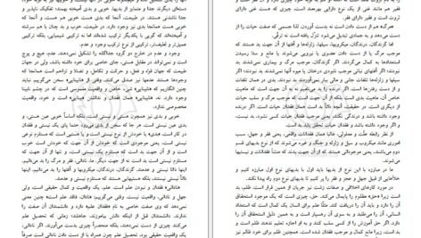 دانلود کتاب عدل الهی مرتضی مطهری PDF