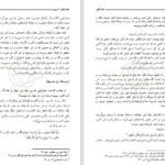 دانلود کتاب عدل الهی مرتضی مطهری PDF