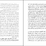 دانلود کتاب عصبيت و رشد آدمی كارن هورنای PDF