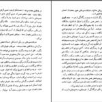 دانلود کتاب عصبيت و رشد آدمی كارن هورنای PDF
