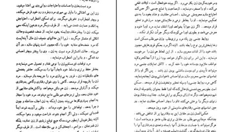 دانلود کتاب عصبيت و رشد آدمی كارن هورنای PDF