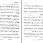 دانلود کتاب عموزادگان سال بلو PDF