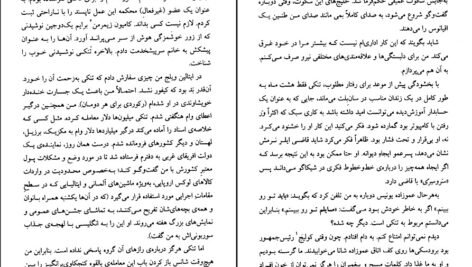 دانلود کتاب عموزادگان سال بلو PDF