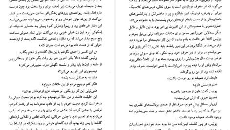 دانلود کتاب عموزادگان سال بلو PDF