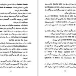 دانلود کتاب فاجعه در کرانه دریا انوره دو بالزاک PDF