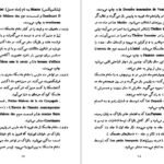 دانلود کتاب فاجعه در کرانه دریا انوره دو بالزاک PDF