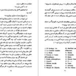 دانلود کتاب فاجعه در کرانه دریا انوره دو بالزاک PDF
