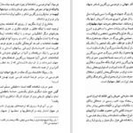 دانلود کتاب فردوسی محمد امین ریاحی PDF